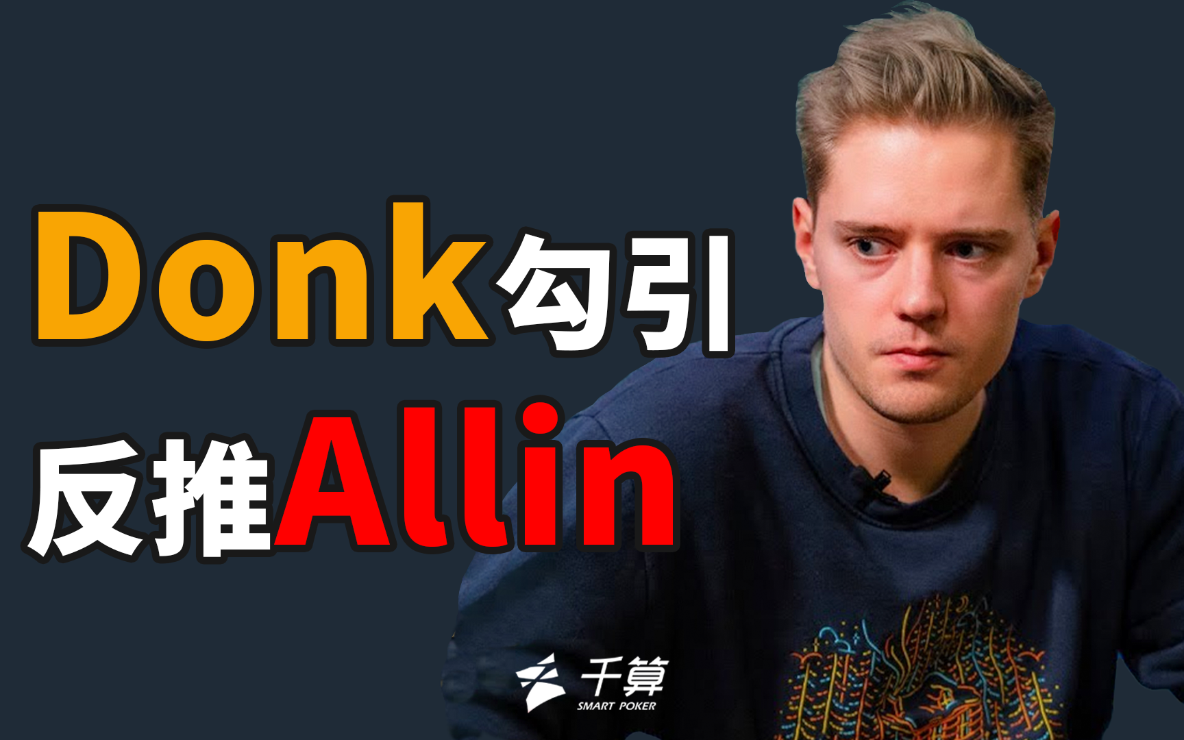 玩家资金全